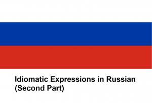 Idiomatic Expressions in Russian (Second Part)