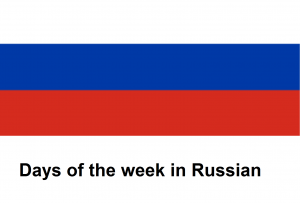 Days of the week in Russian