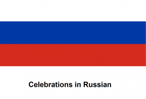 Celebrations in Russian