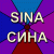 Sina-Austrija profile picture