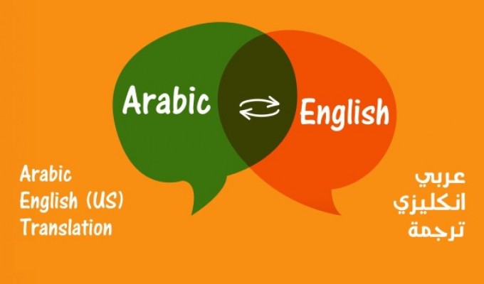 English To Arabic Translation Polyglot Services