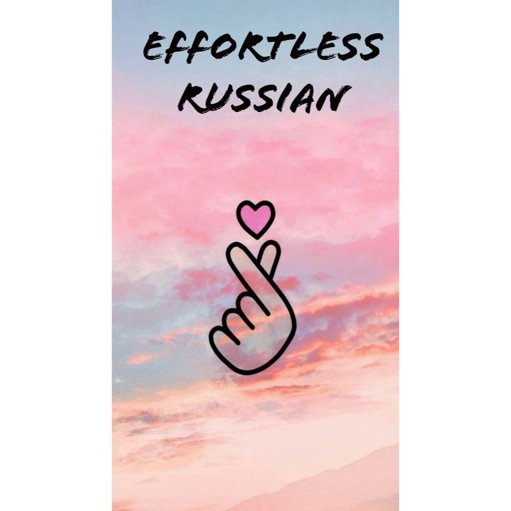 Effortless Russian