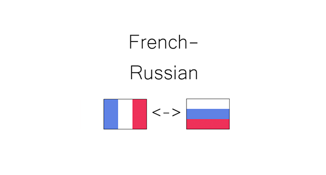 Translating French to Russian and Russian to French