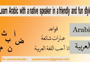 Learn Arabic with a native speaker