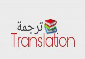Arabic><English Translation