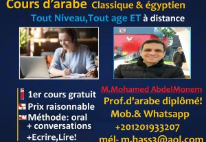 Arabic lesson online,1st lesson FREE -Cours d'arabe,1er cour...