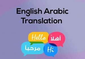 I will translate from English to Arabic and vice versa
