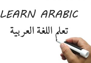 I will teach how to read, write, and speak the Arabic language
