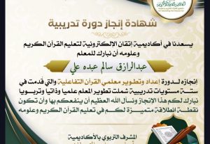 تعليم اللغة العربية