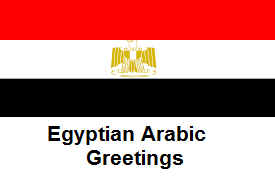 Egyptian Arabic / Greetings