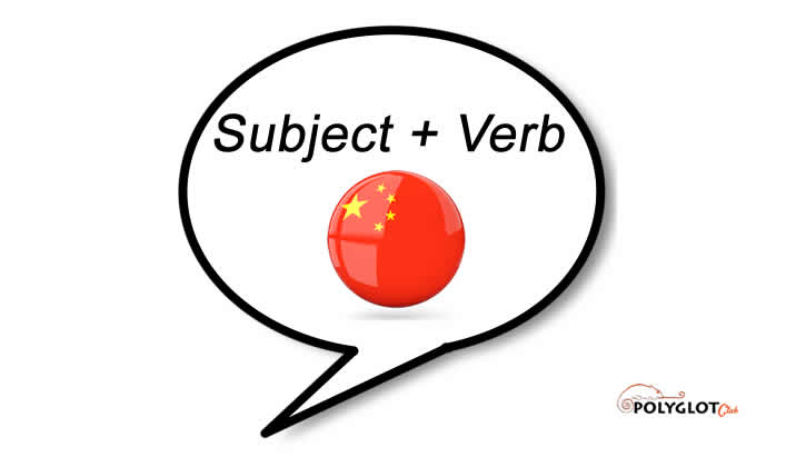 mandarin-chinese-grammar-basic-structure-of-a-sentence