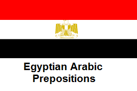 Egyptian Arabic / Prepositions