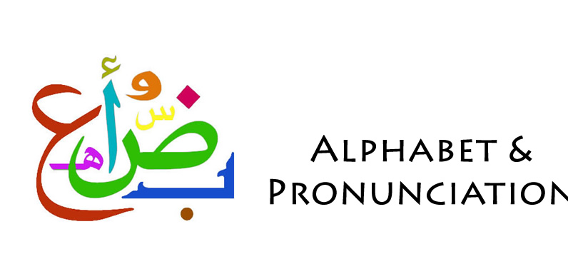 Arabic-alphabet-and-pronunciation.jpg