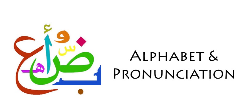 Arabic-alphabet-and-pronunciation-1.jpg