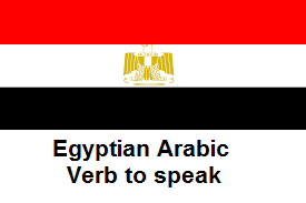 Egyptian Arabic / Verb to speak