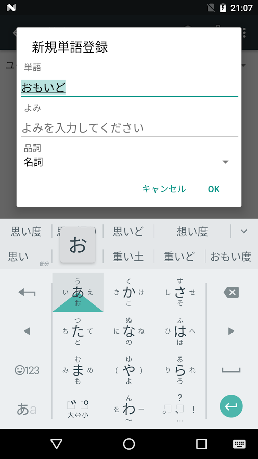 KeitaiInputExample.png