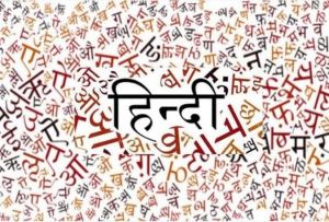 hindi alphabet pronunciation