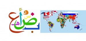 Arabic-Countries.jpg