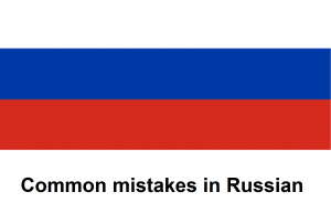 Common mistakes in Russian