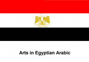 Arts in Egyptian Arabic