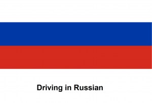 Driving in Russian