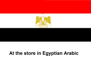 At the store in Egyptian Arabic