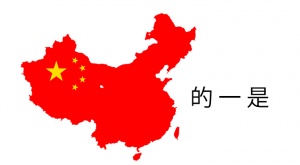 Most-common-chinese-characters.jpg