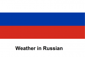 Weather in Russian