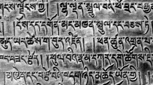 Tibetan-text.jpg