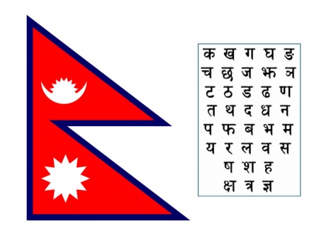 nepali individual language pronunciation alphabet and pronunciation