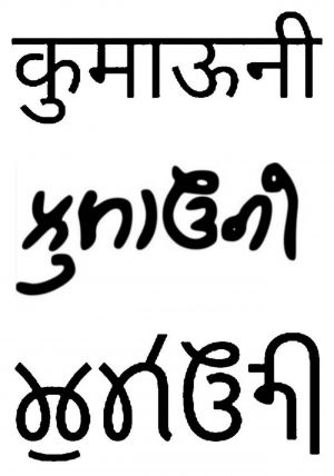 Kumaoni-Language-PolyglotClub.jpg