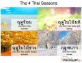 4-seasons-in-Thailand-PolyglotClub.jpg