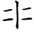 Cjr5k-e1.png
