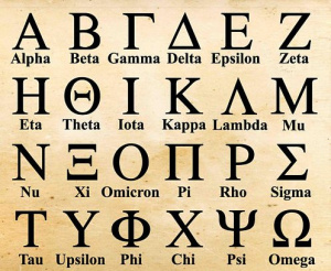 Alphabet-grec.jpg