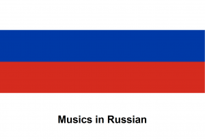 Musics in Russian
