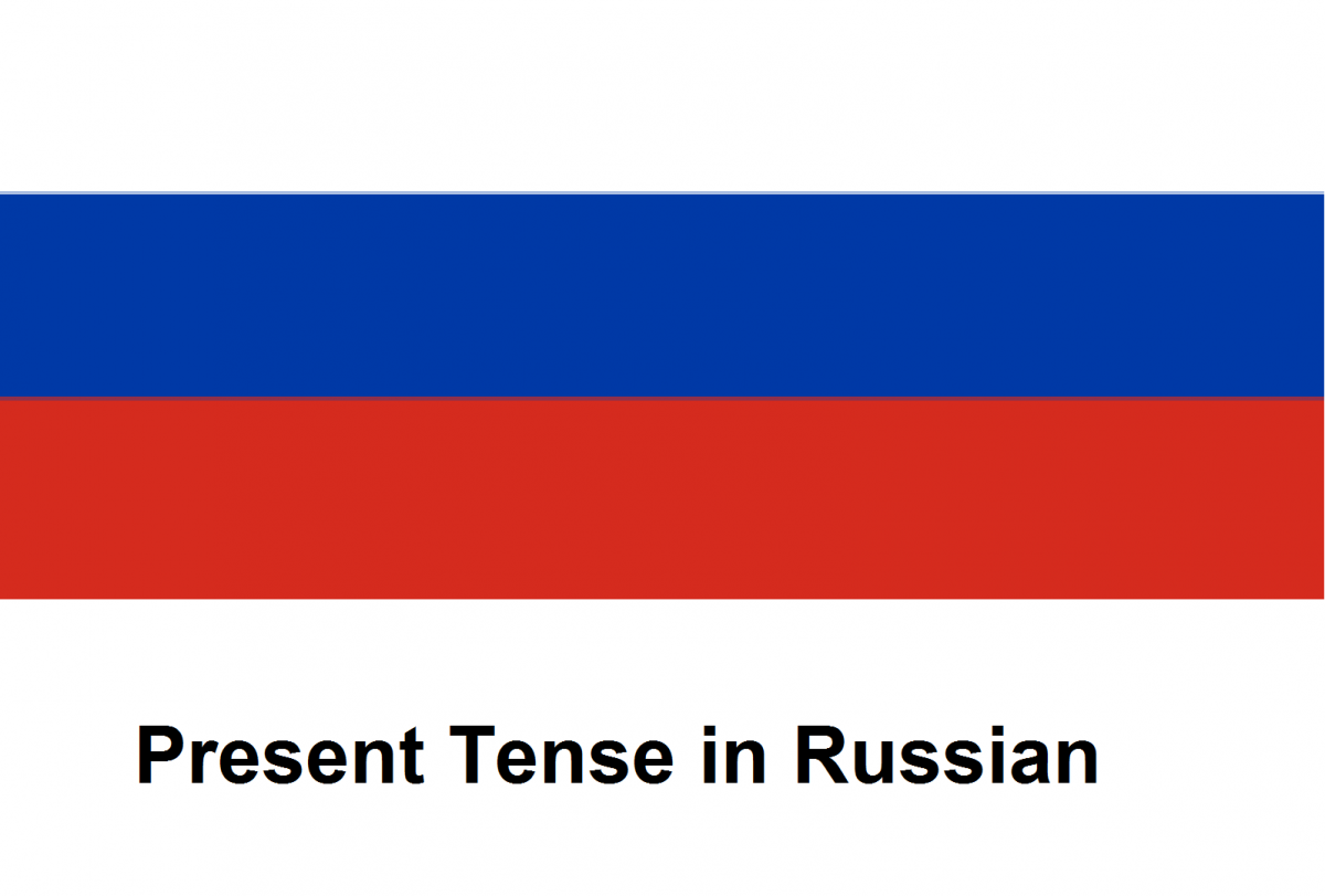 russian-grammar-present-tense