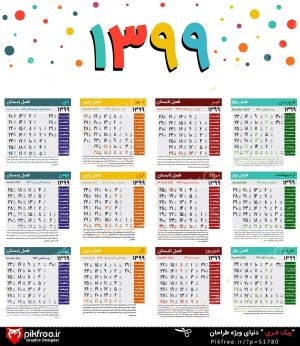 Persian-calendar-polyglotclub.jpg