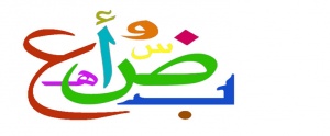 Arabic-basic-phrases.jpg