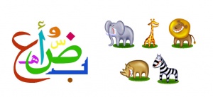 Arabic-animals.jpg
