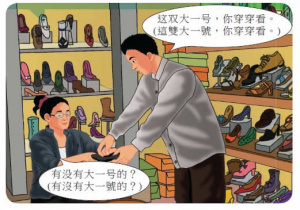 Chinese Purchasing New Shoes PolyglotClub.jpg