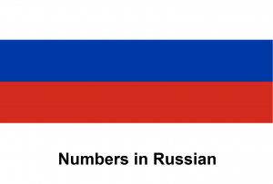 Numbers in Russian .png