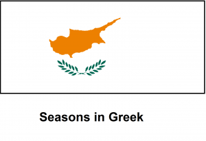 Seasons in Greek