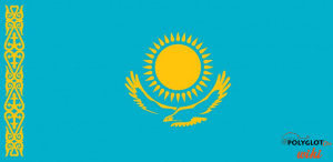 Kazakh-language-lesson-polyglot-club.jpg