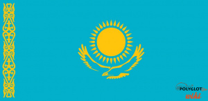 Kazakh Pronunciation Alphabet And Pronunciation