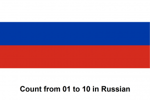 Count from 01 to 10 in Russian