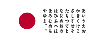 Japanese-alphabet-pronunciation.png
