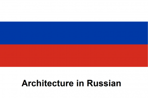 Architecture in Russian