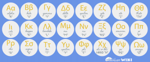 Greek-Alphabet-Polyglotclub-Wiki.png