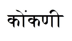 Goan-konkani-Language-PolyglotClub.jpg