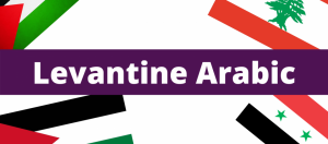 Levantine-Arabic-Thumbnail-orw6ee6kg2nhimo40zxzlwjmqof9dgi7fi7498bnns.png